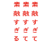 Now Loading...